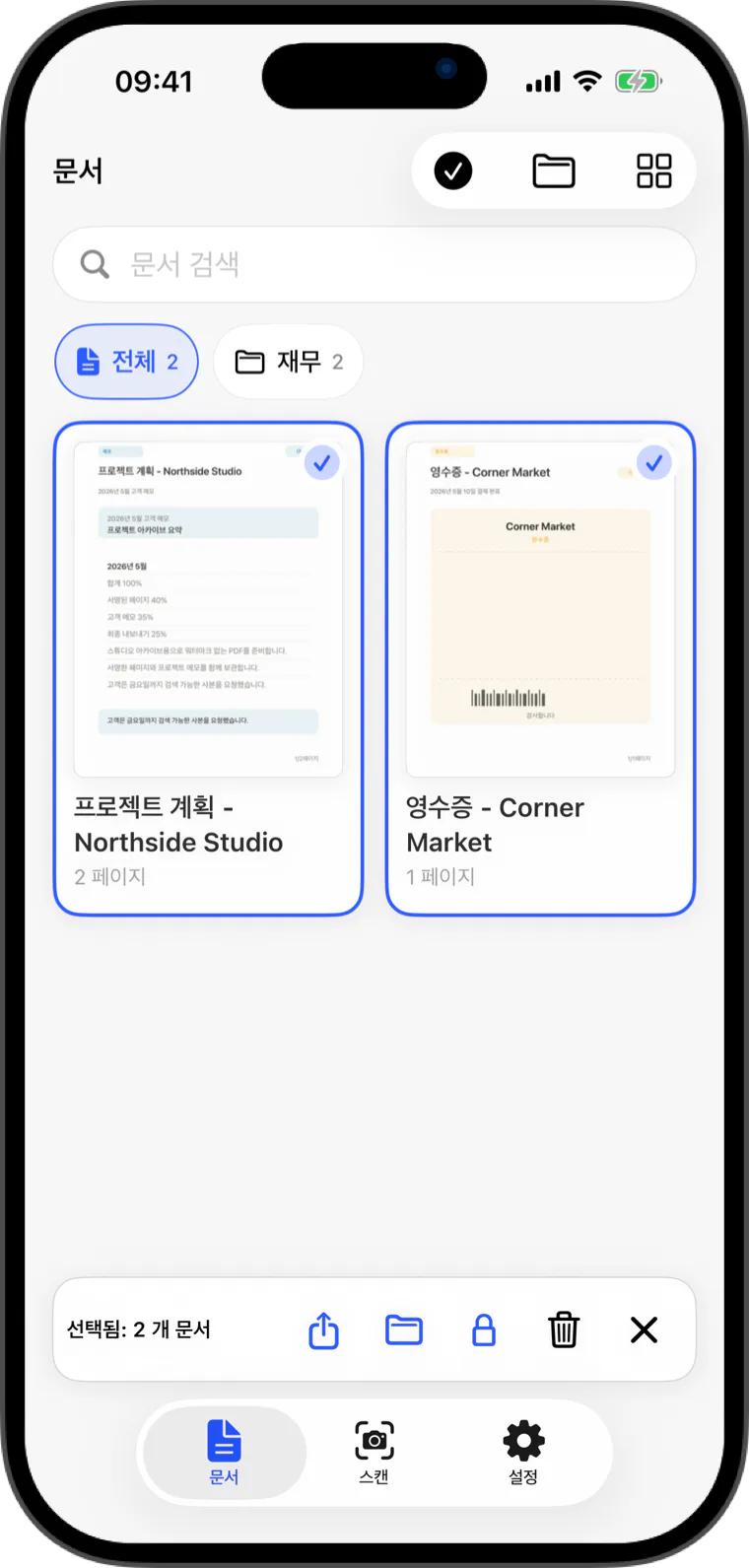 Flatscan에서 여러 문서를 일괄 정리하는 화면