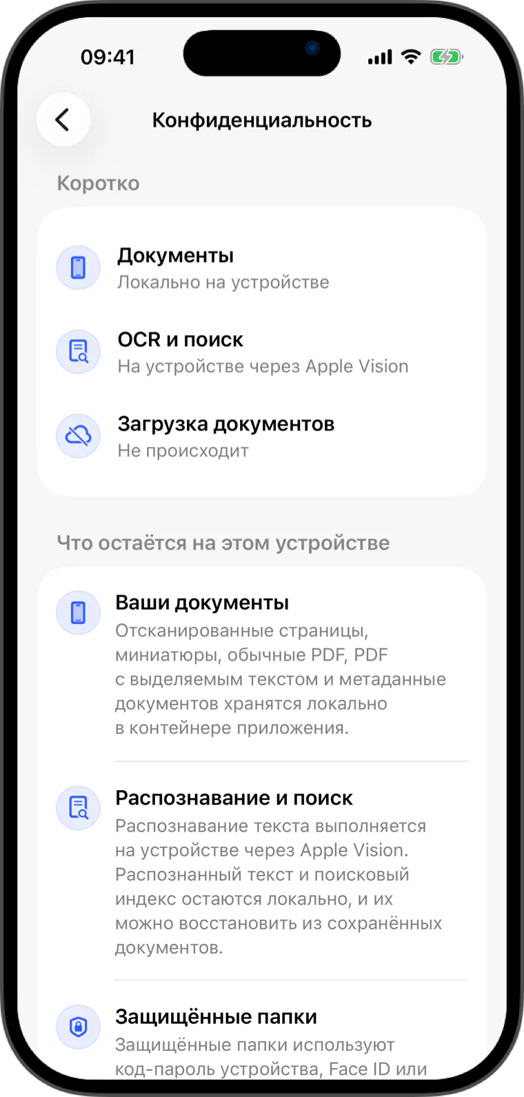 Политика конфиденциальности - Flatscan